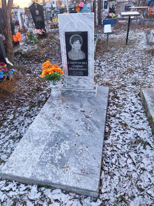 Смирнова София Михайловна