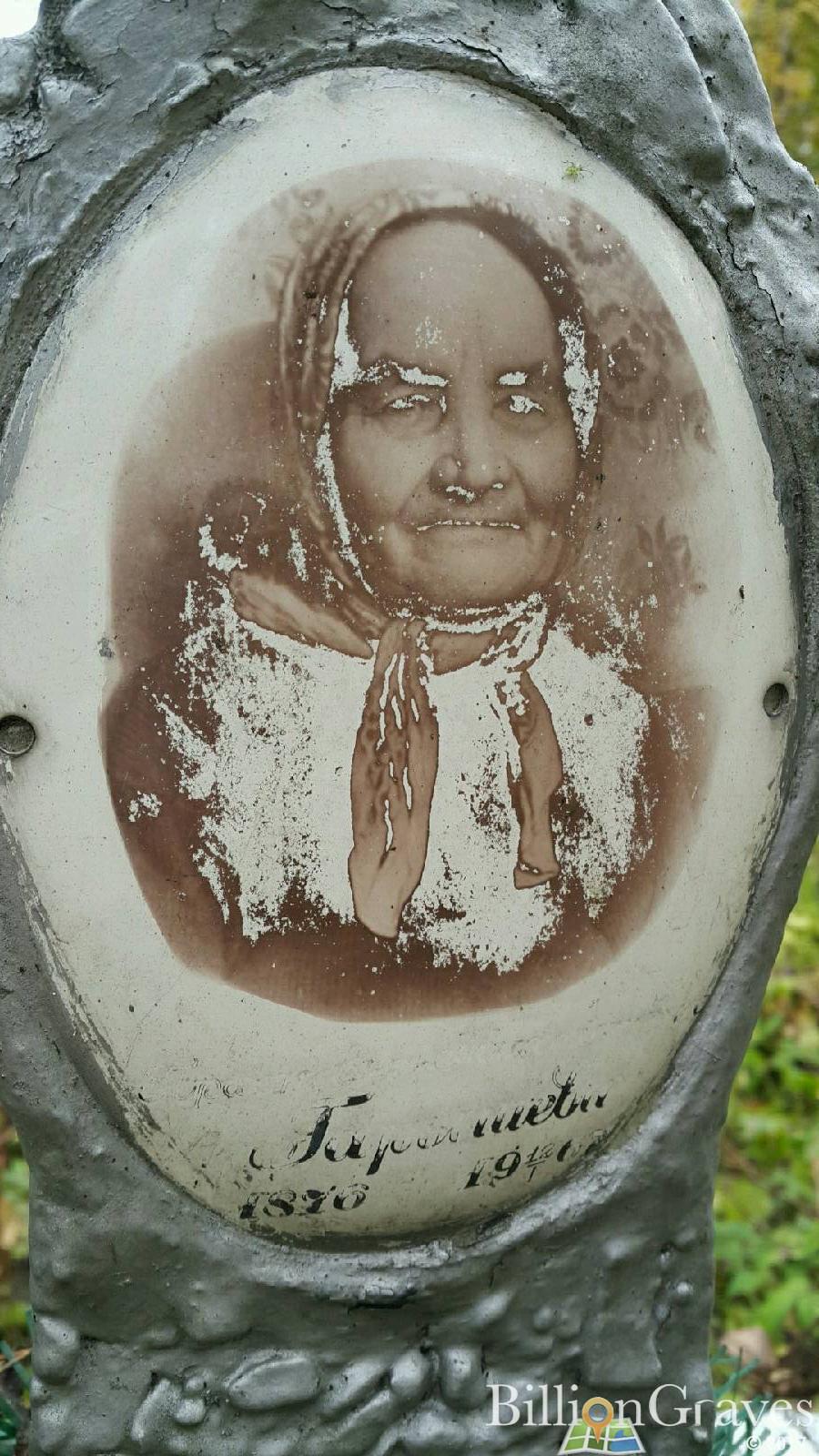Гарышева Прасковья