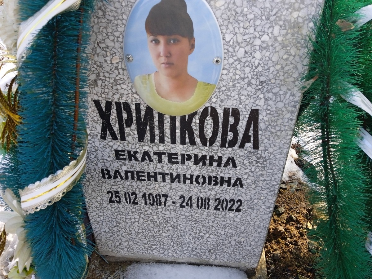 Хрипкова Екатерина Валентиновна