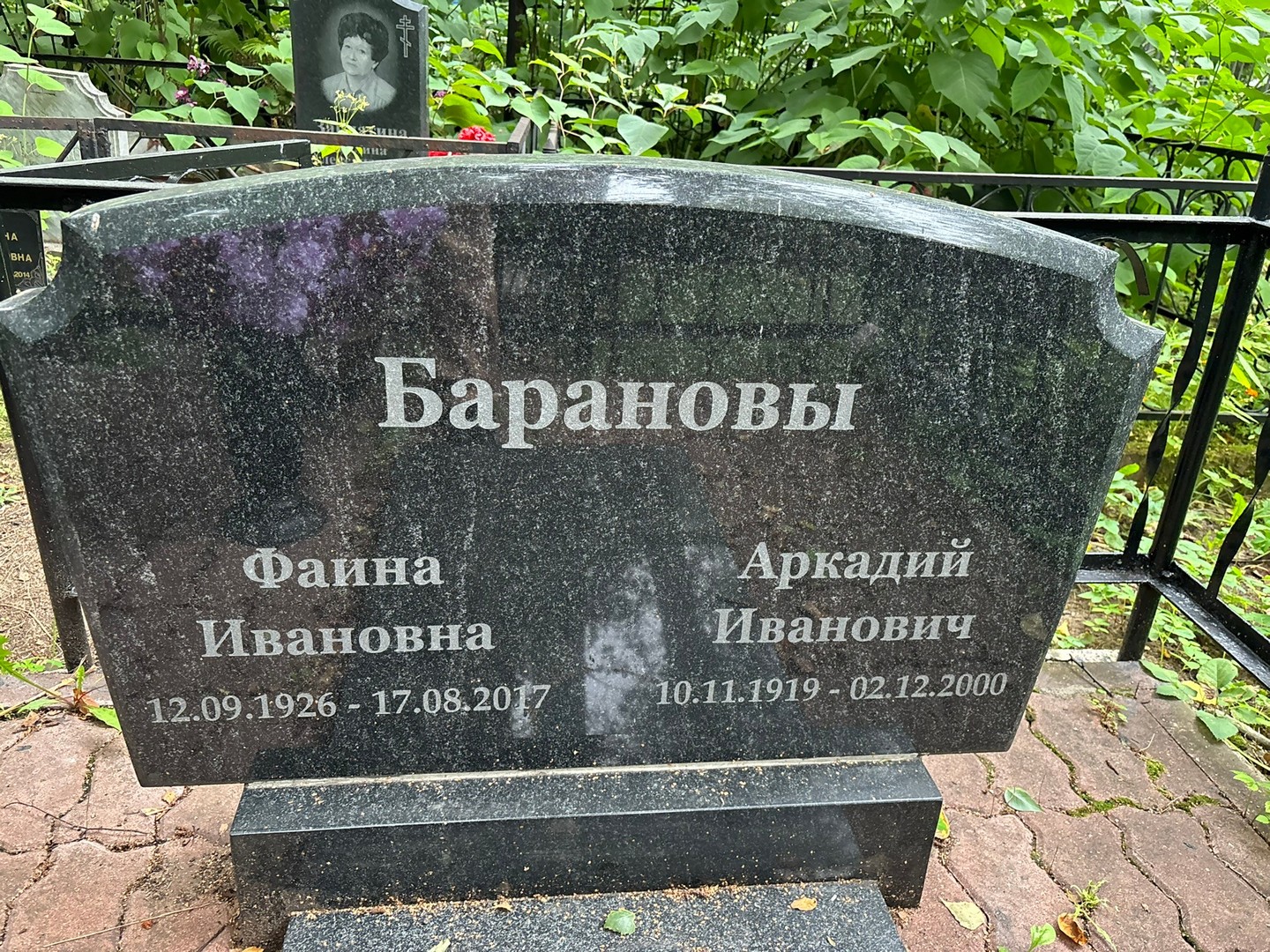 Баранов