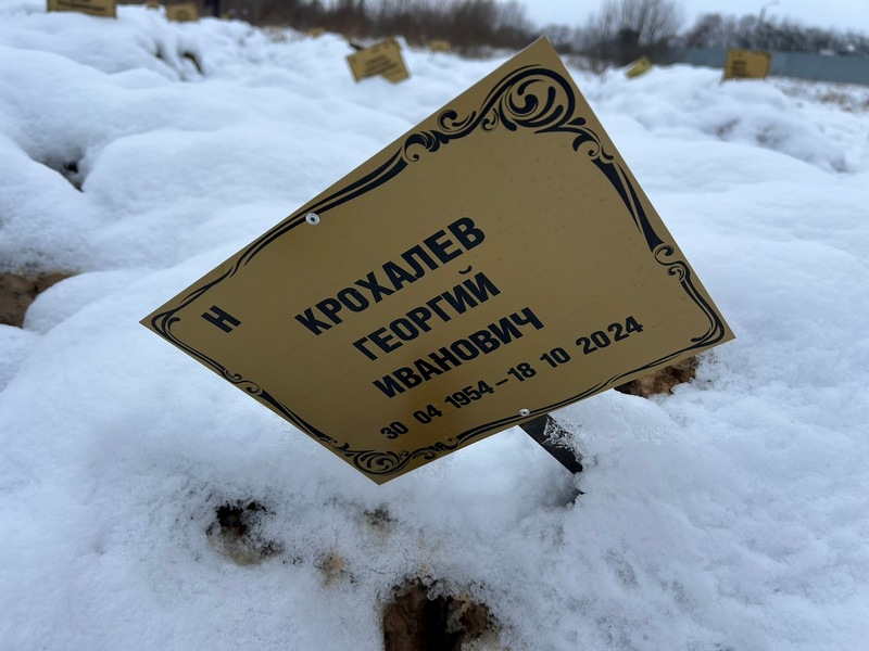 Крохалев