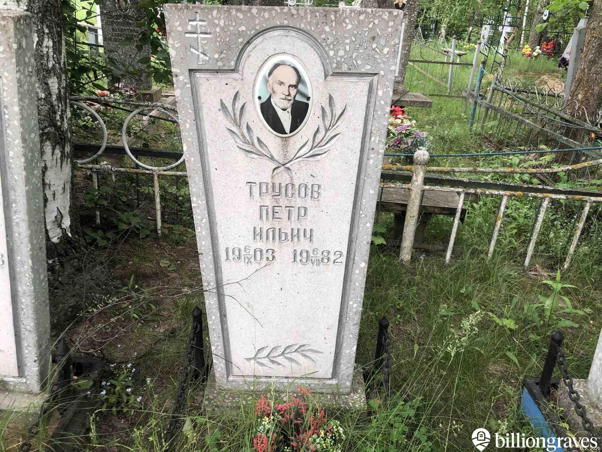 Трусов Петр Ильич