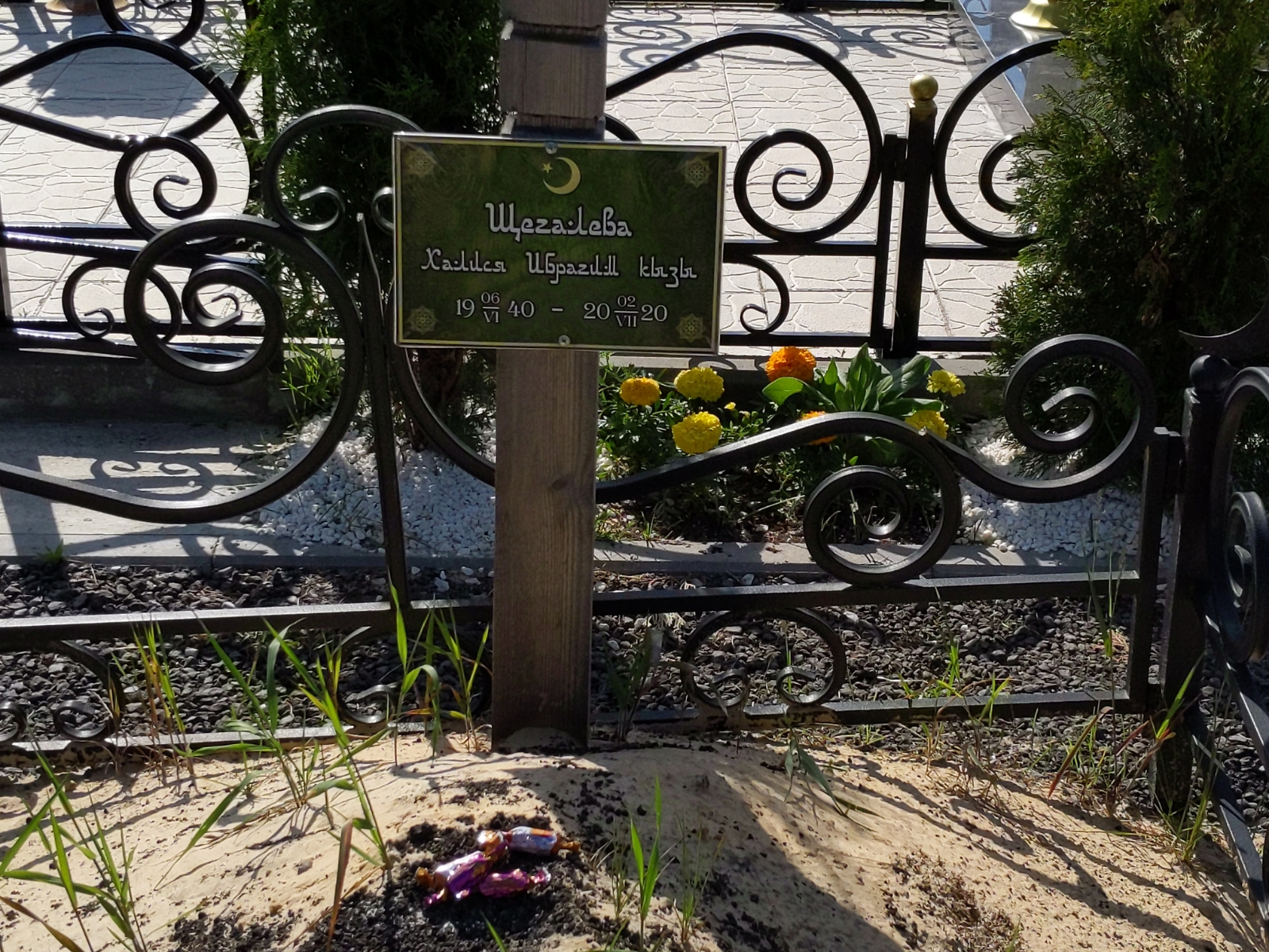Щегалева Халися Ибрагим