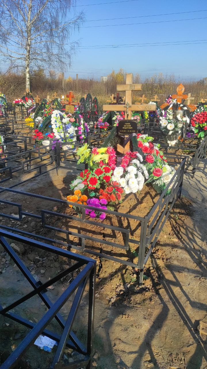 Гилев