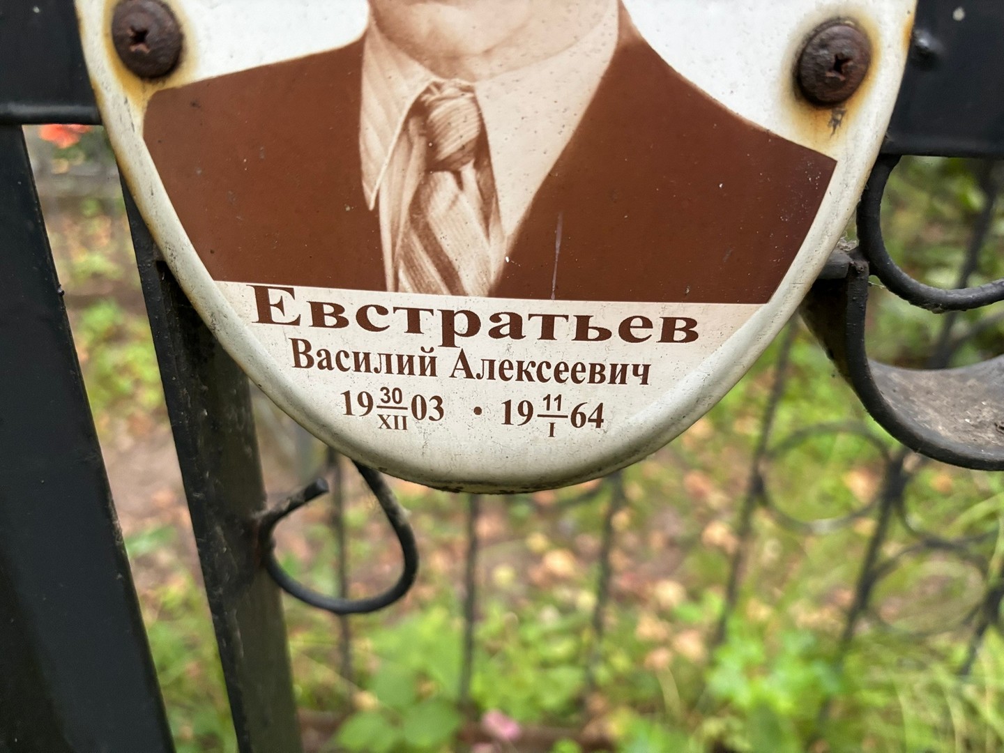 Евстратьев