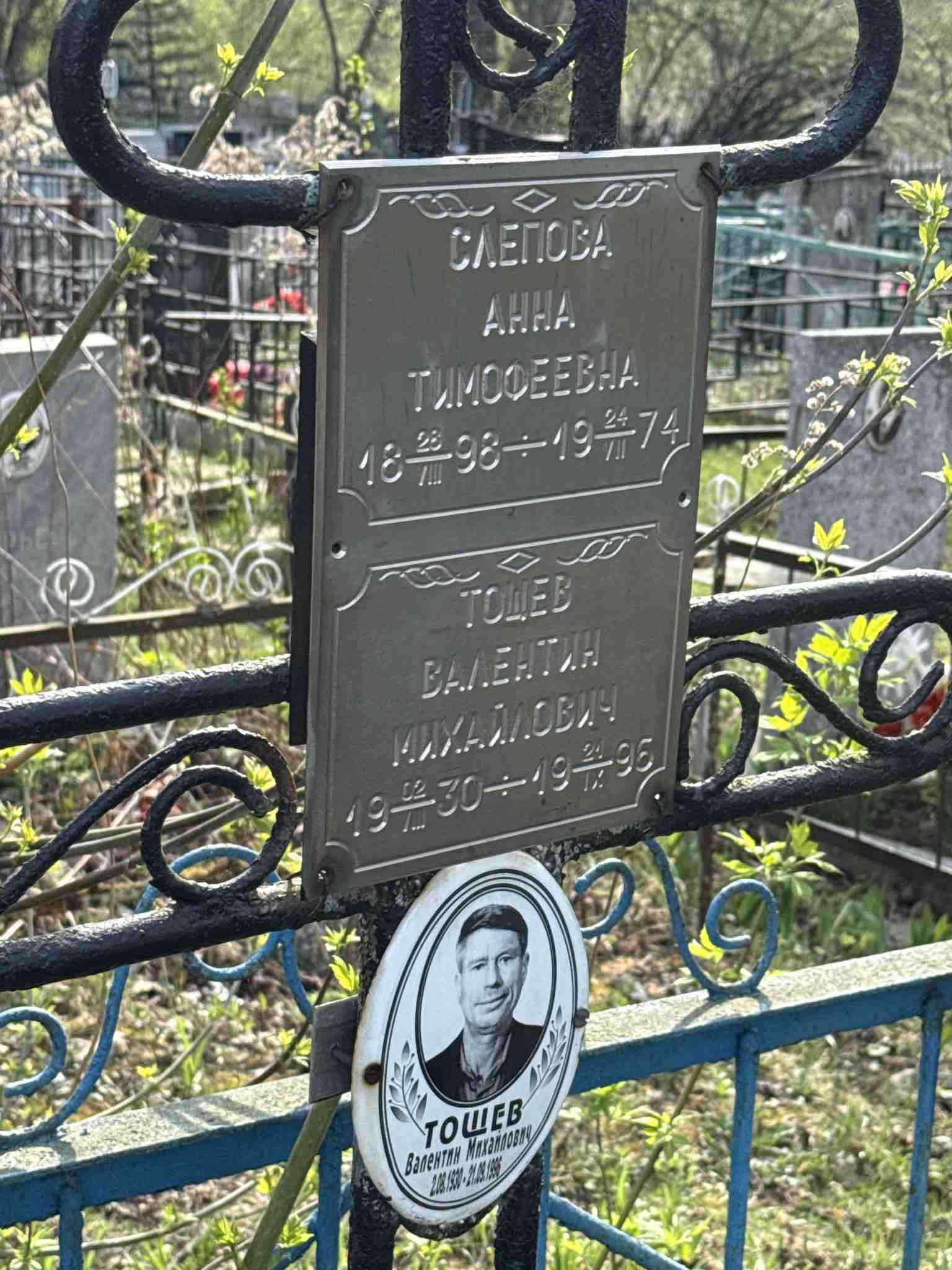 Тощев Валентин Михайлович