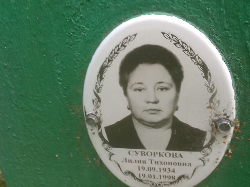 Суворкова
