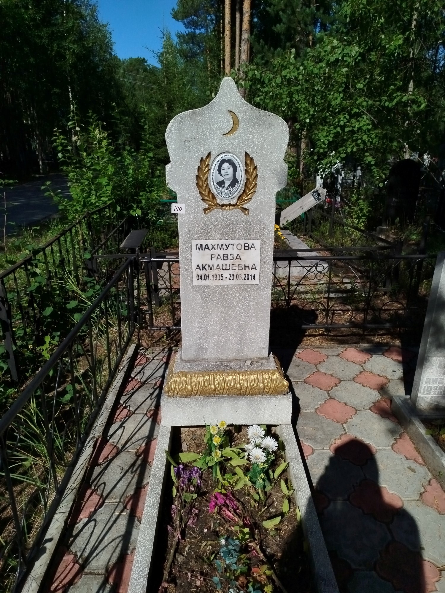 Махмутова Равза Акмашевна