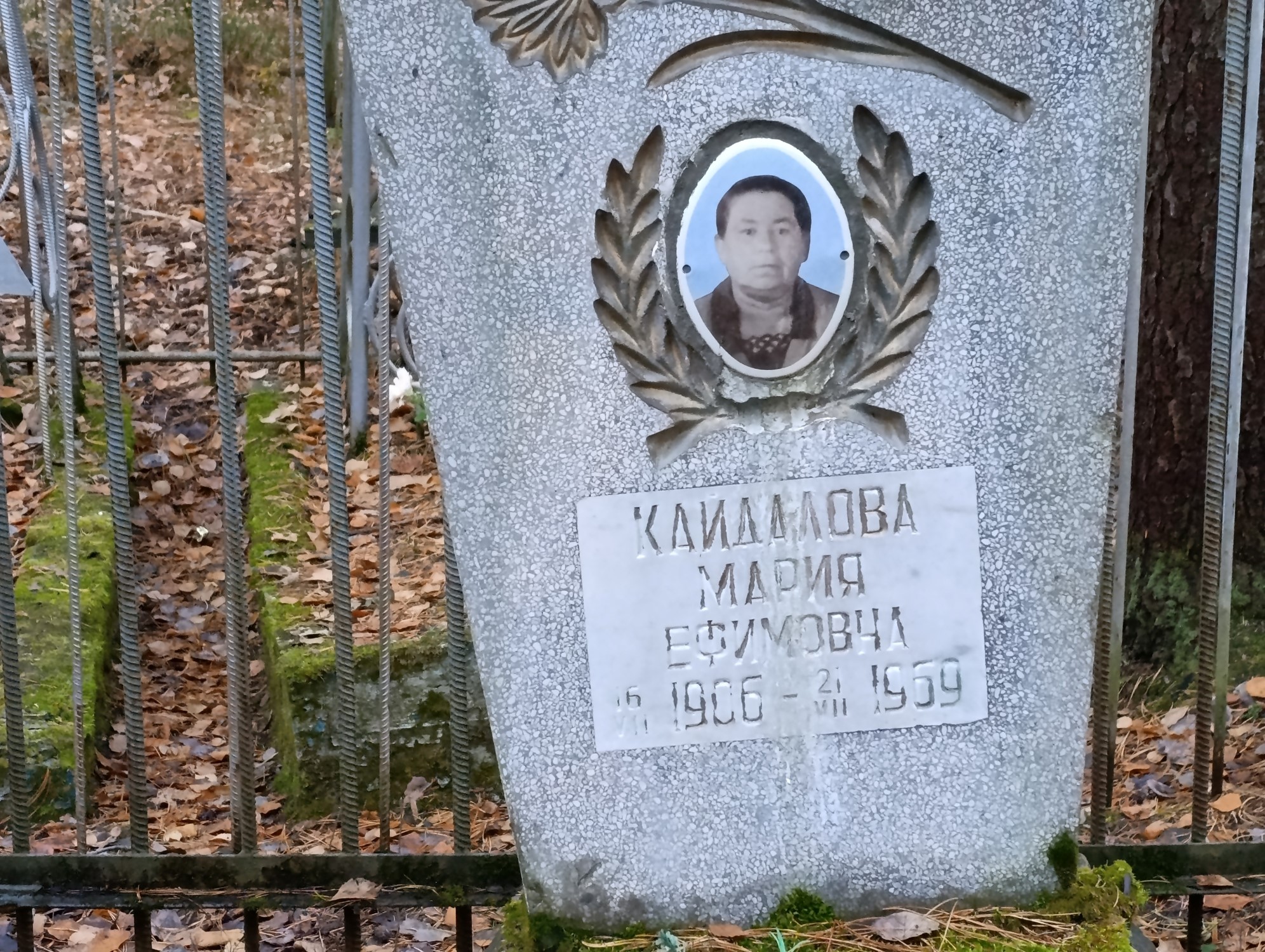 Кайдалова Мария Ефимовна