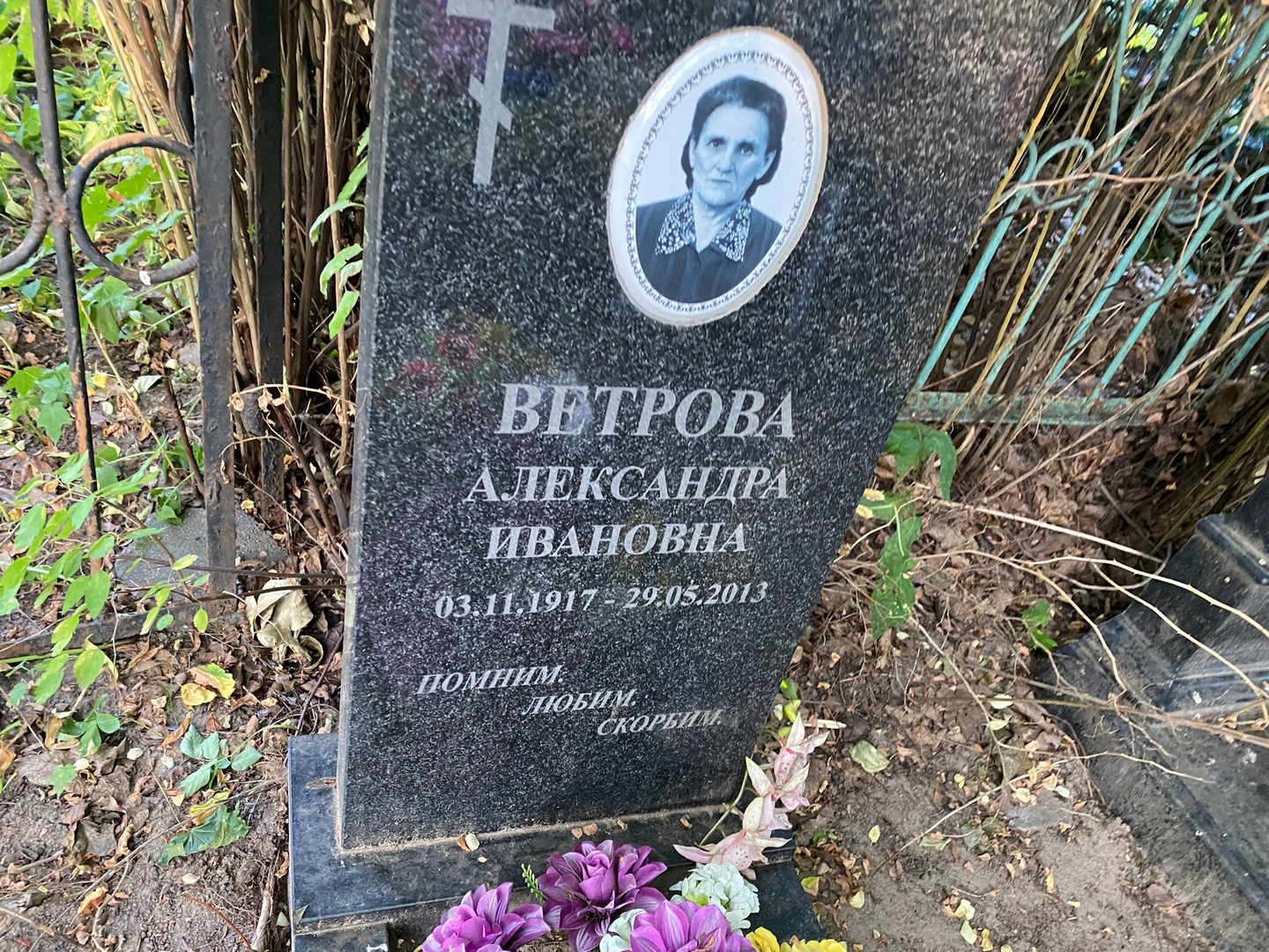 Ветрова Александра Ивановна