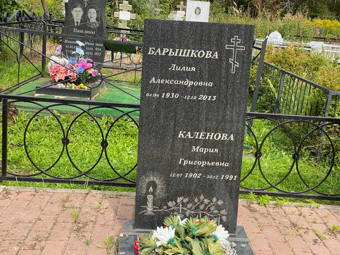 Каленова