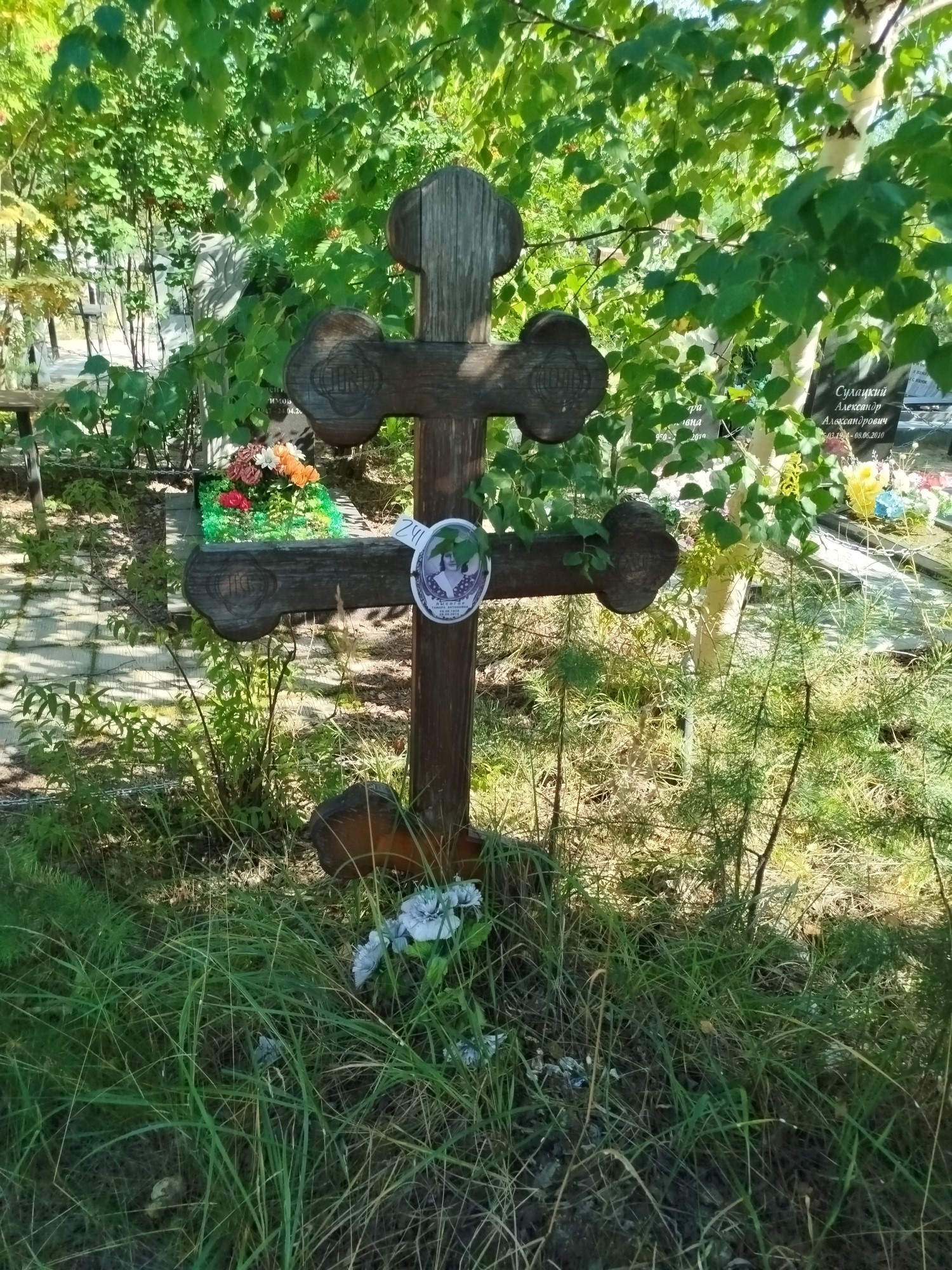 Лыслгор Тамара Антоновна