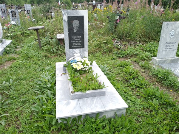 Кузнецов Павел Васильевич