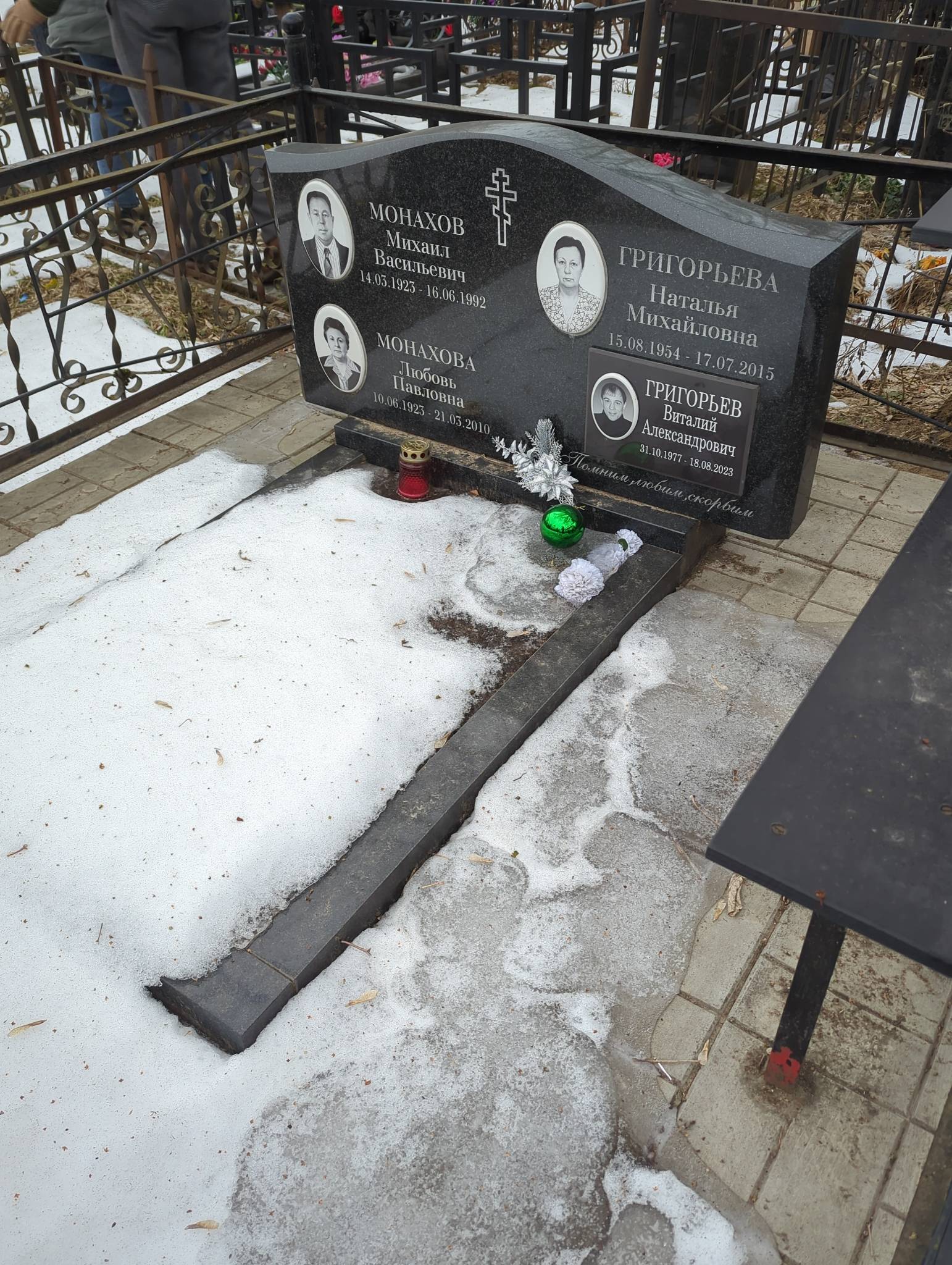 Монахов Михаил Васильевич