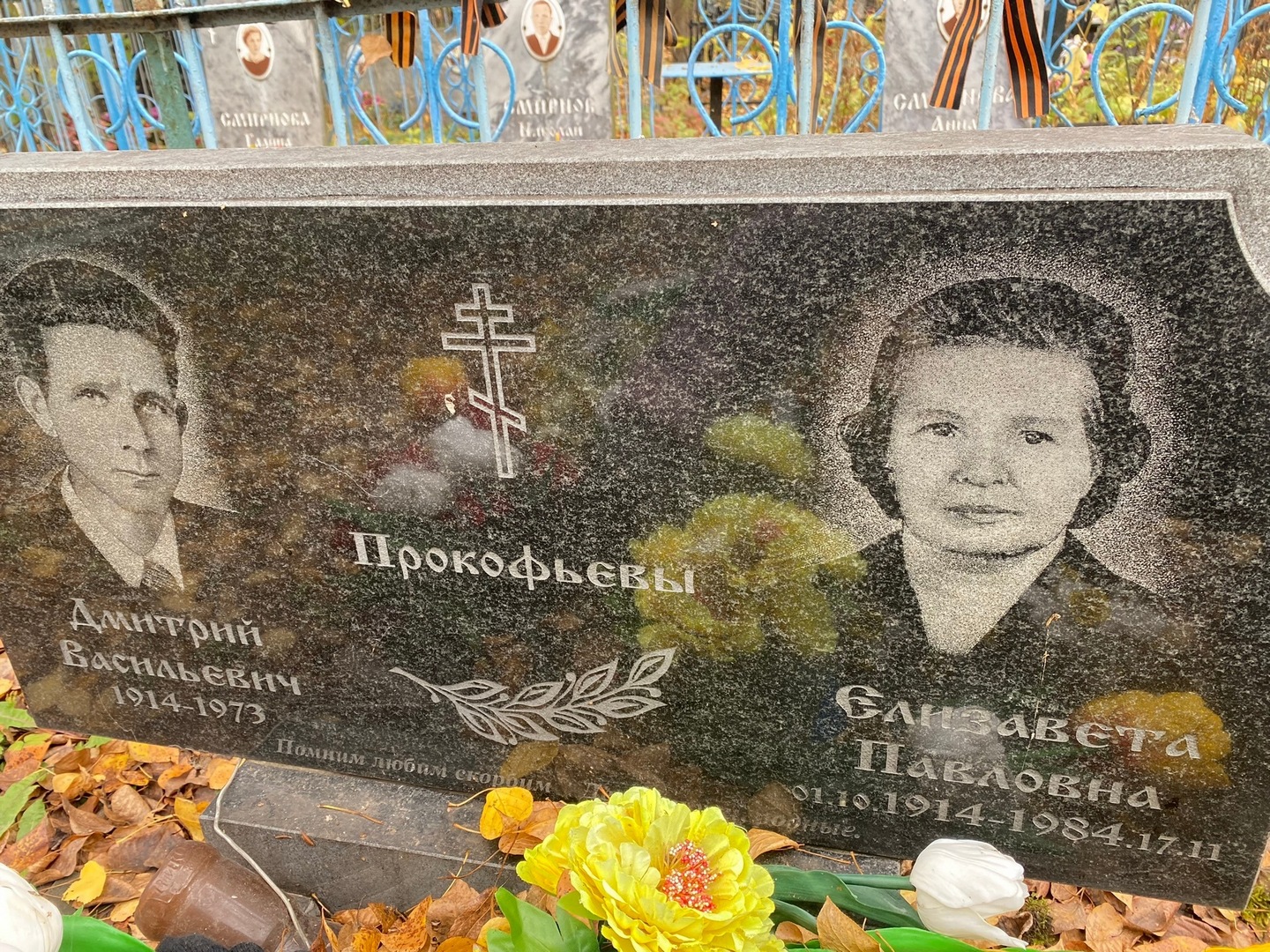 Прокофьев