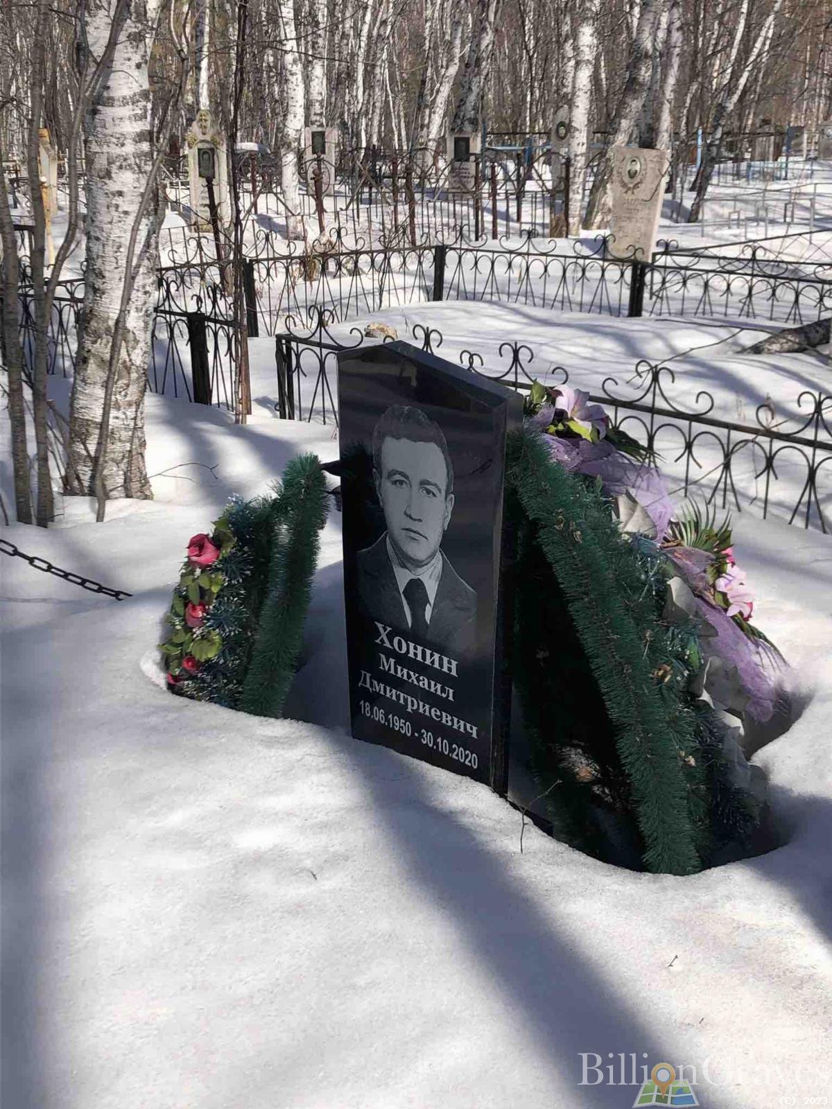 Хонин Михаил Дмитриевич