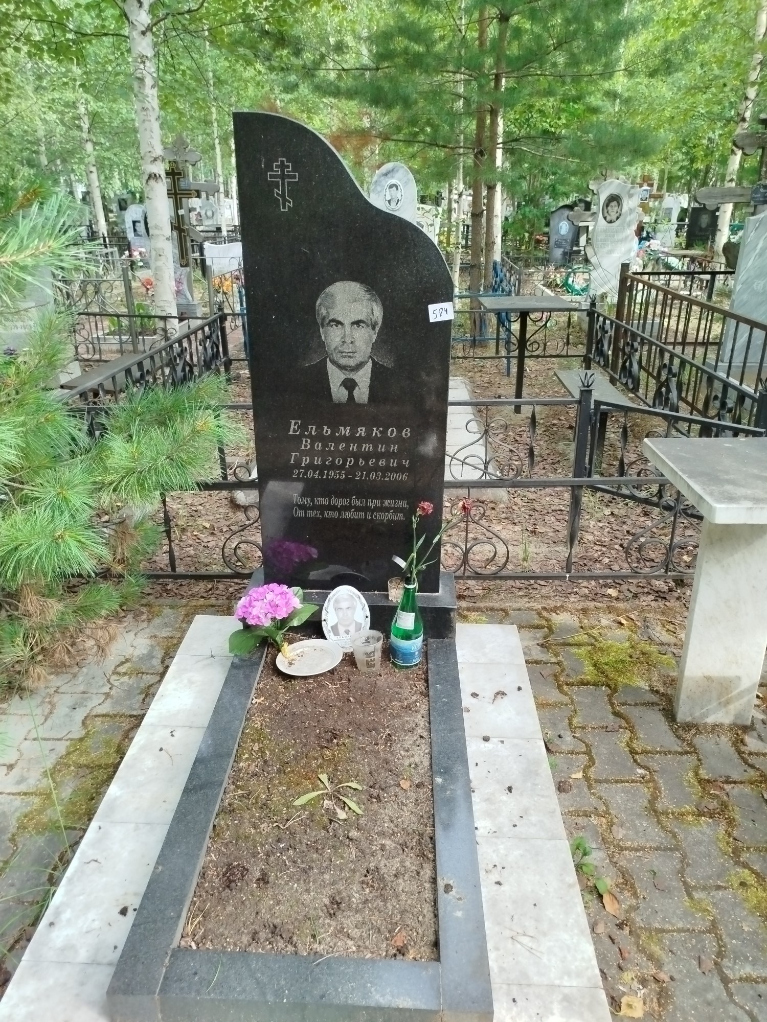 Ельмяков Валентин Григорьевич