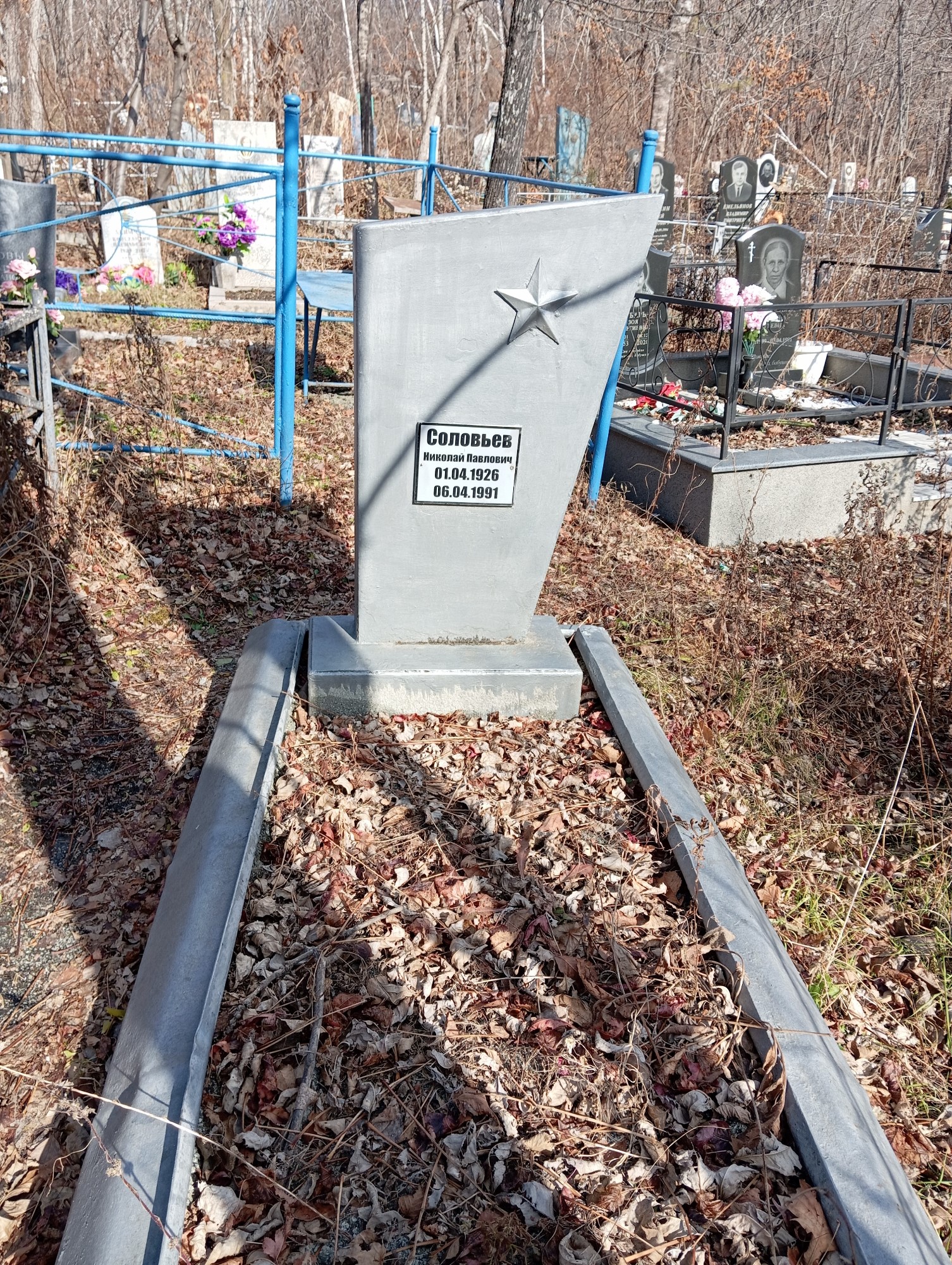 Соловьев Николай Павлович