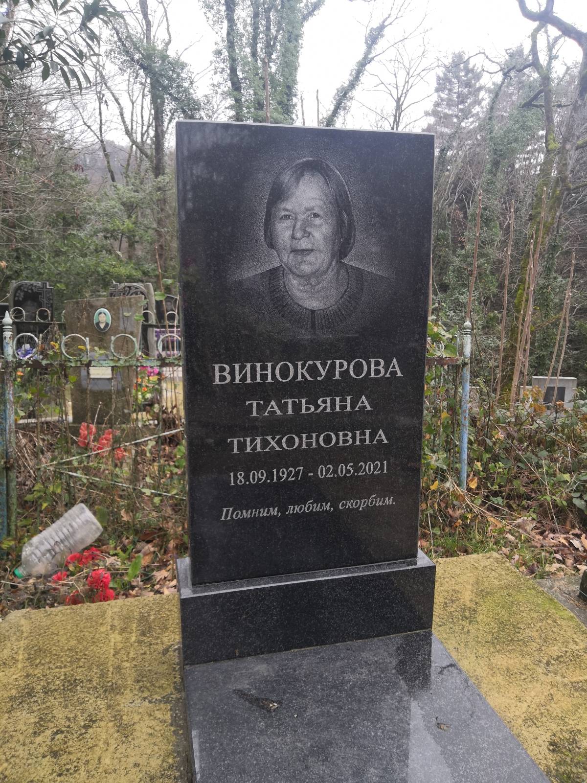 Винокурова Татьяна Тихоновна