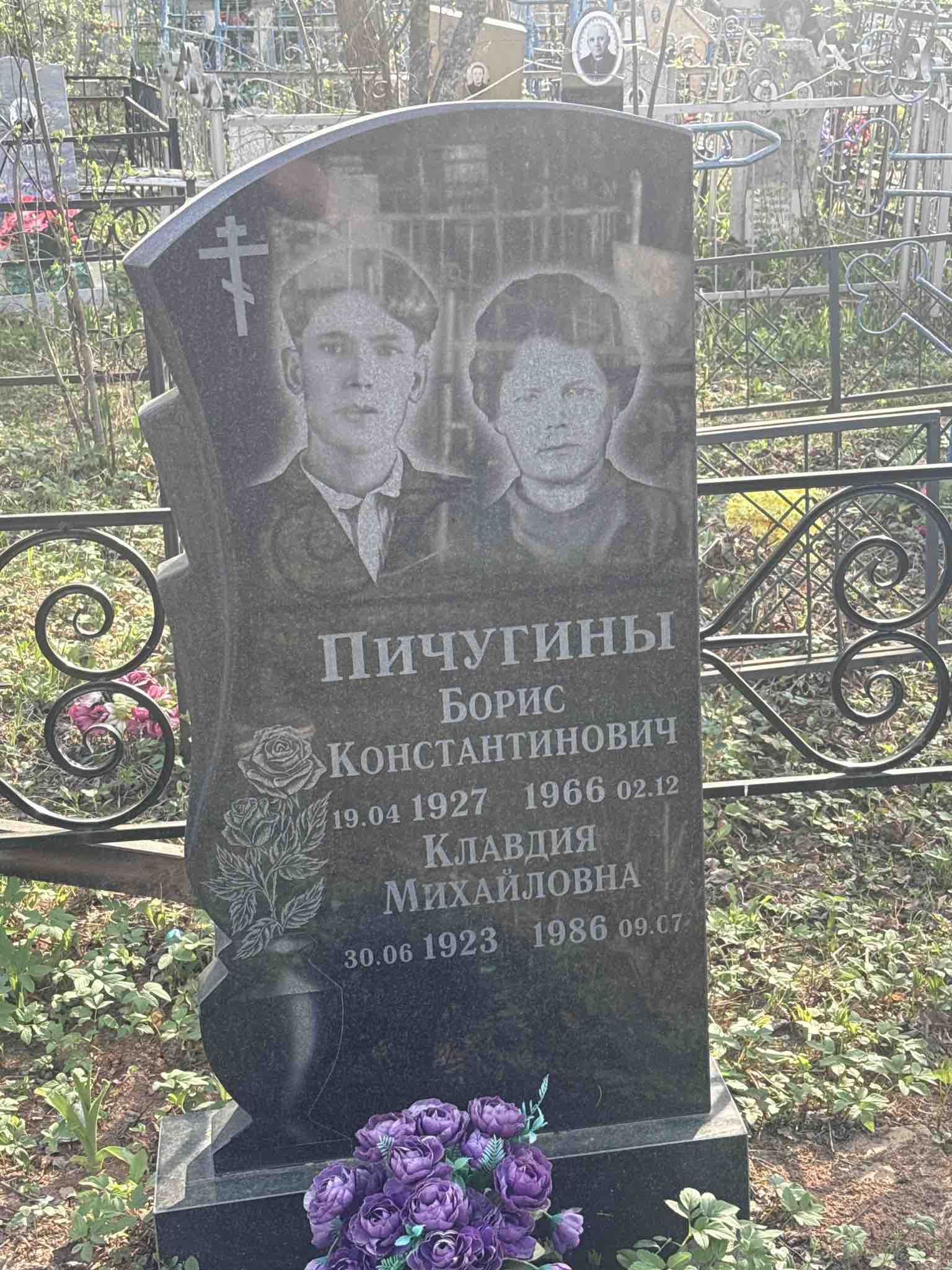 Пичугин Борис Константинович