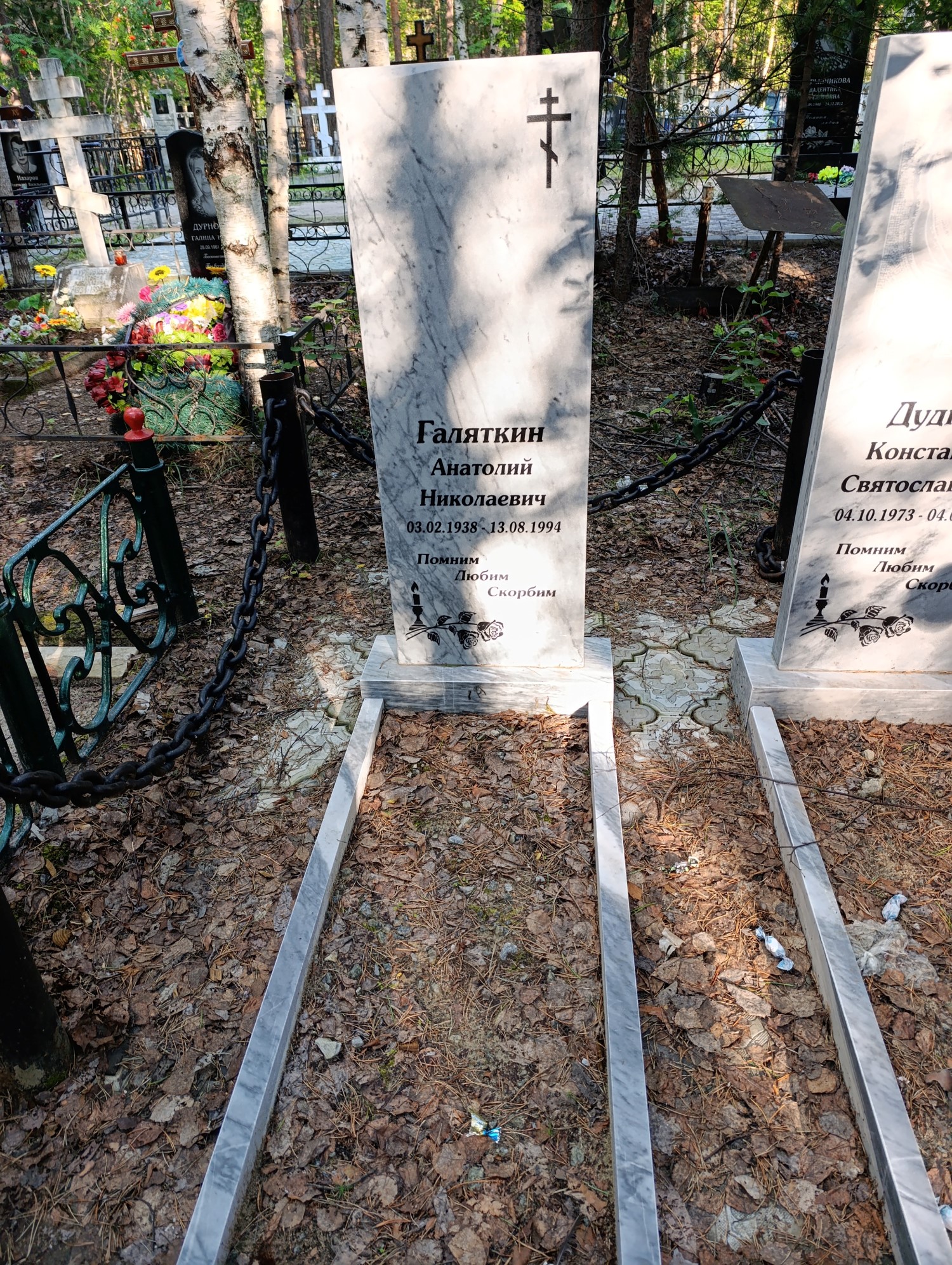 Галяткин Анатолий Николаевич