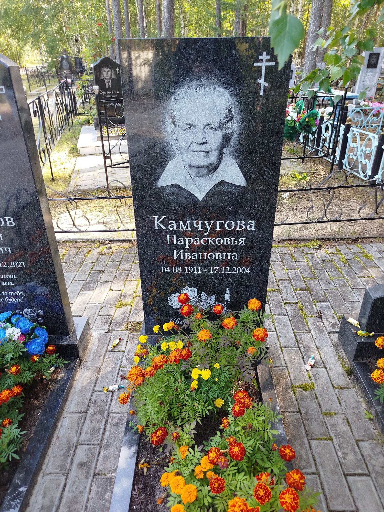 Камчугова Парасковья Ивановна