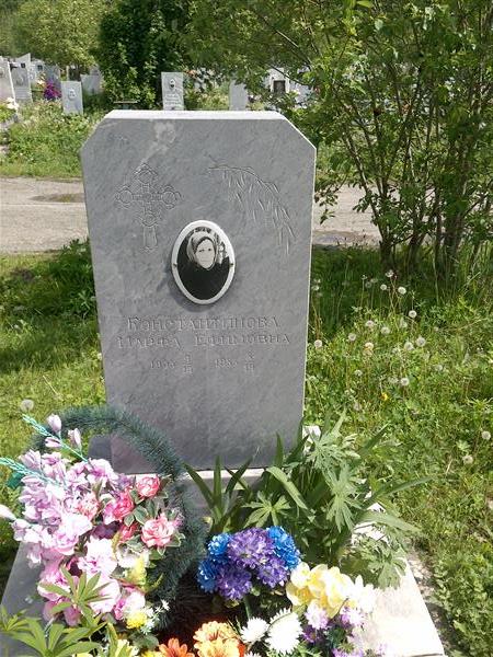 Константинова Марфа Ефимовна
