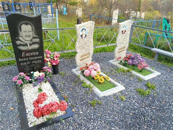 Евсеев Виктор Григорьевич