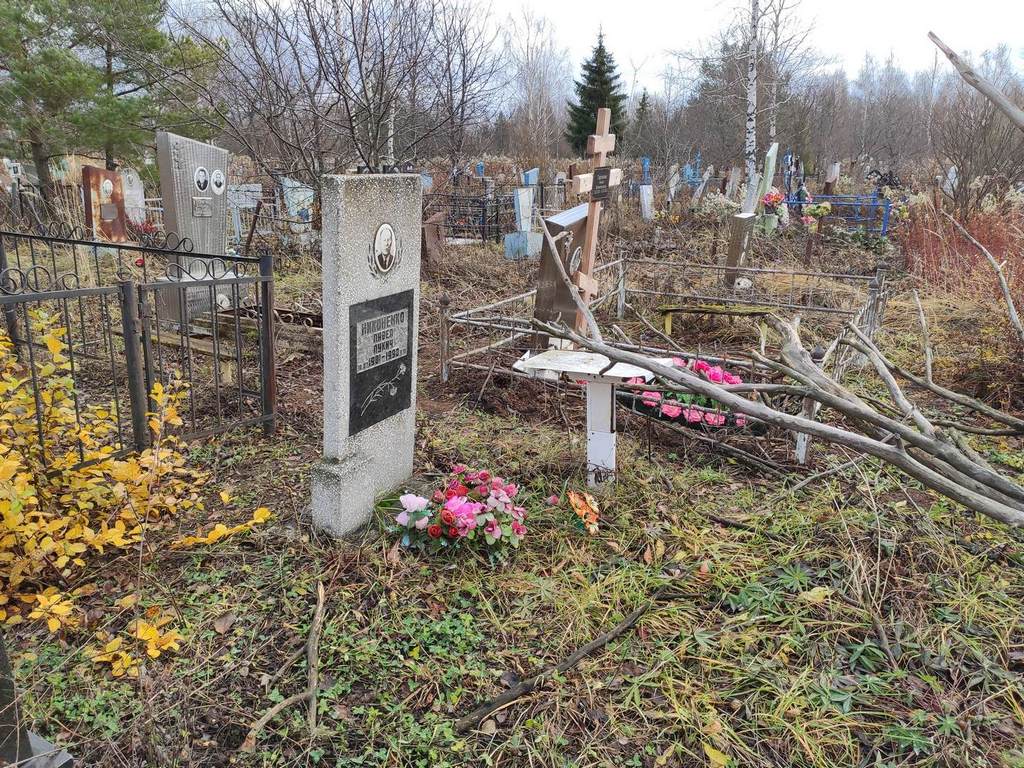 Никоненко Павел Лукич