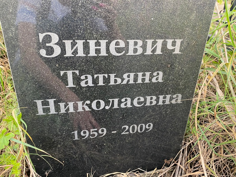 Зиневич