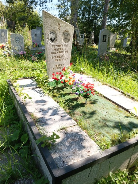 Рогожина Васса Егоровна