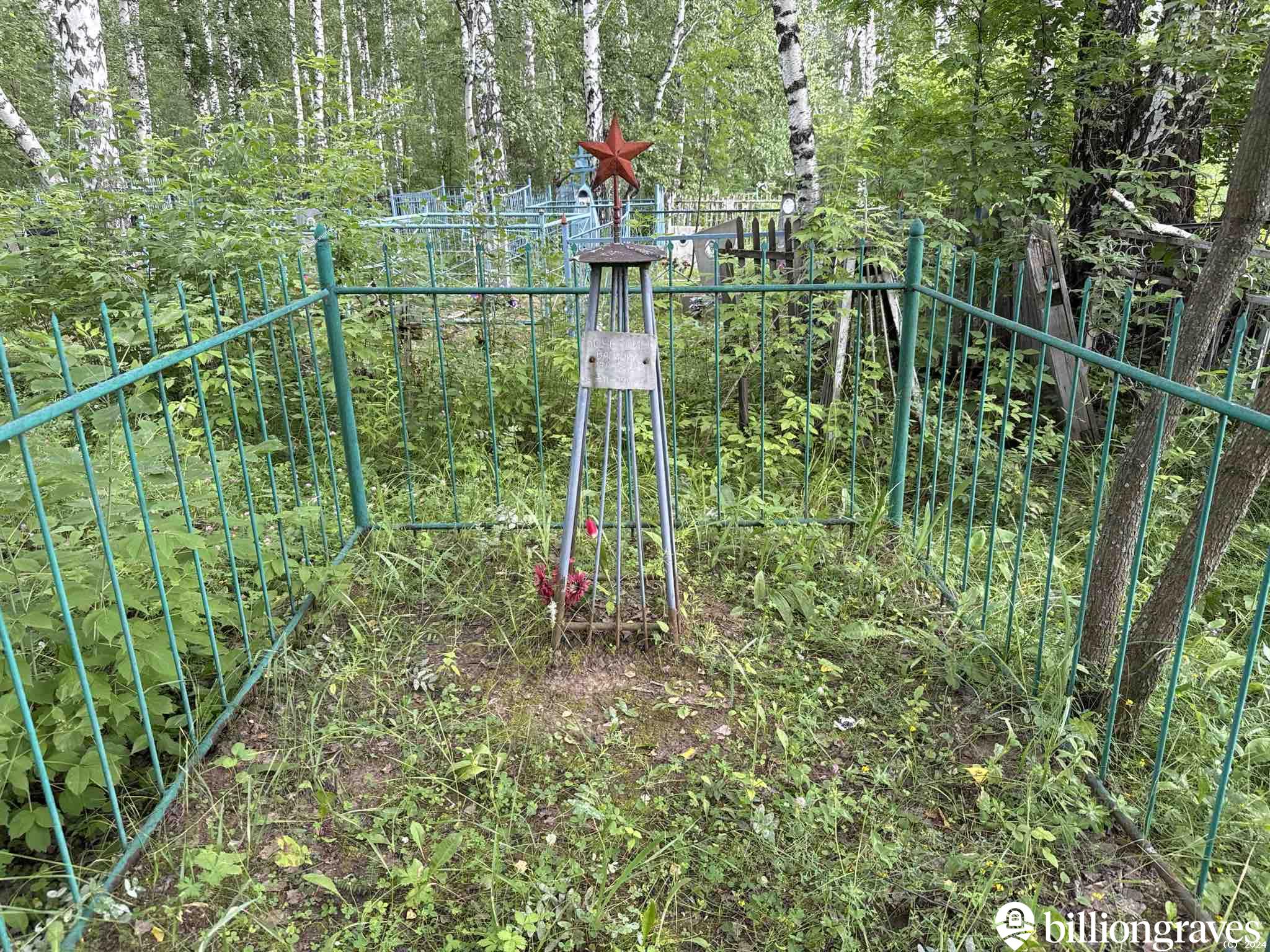 Кочергин Василий Иванович