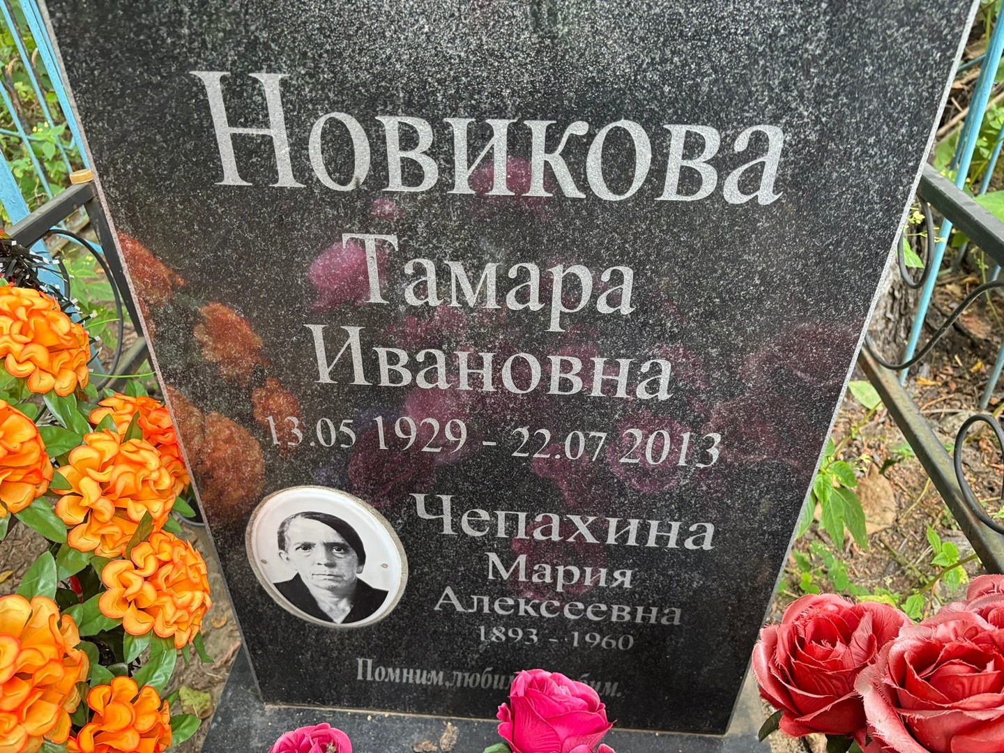 Новикова
