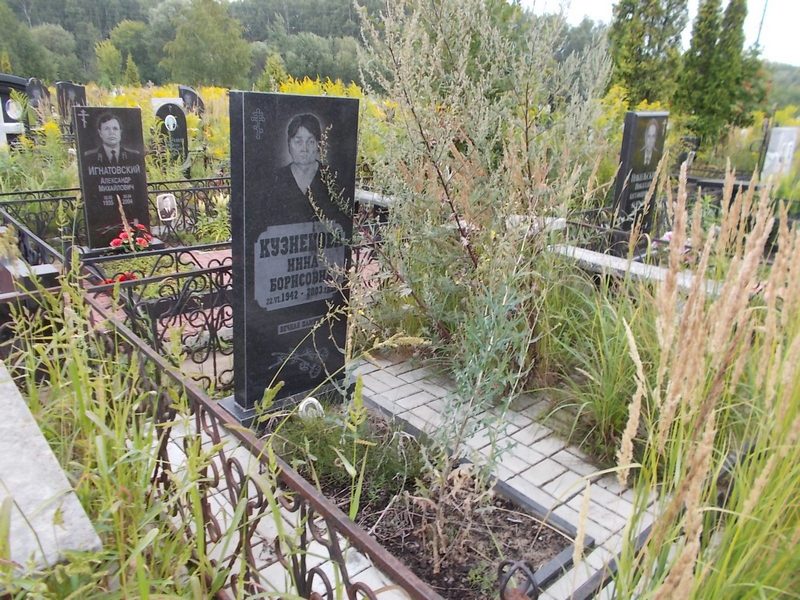 Кузнецова Нина Борисовна