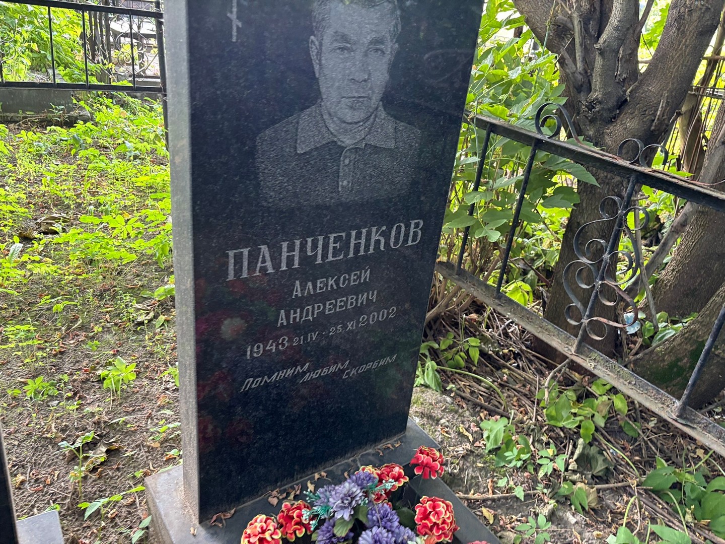 Панченков