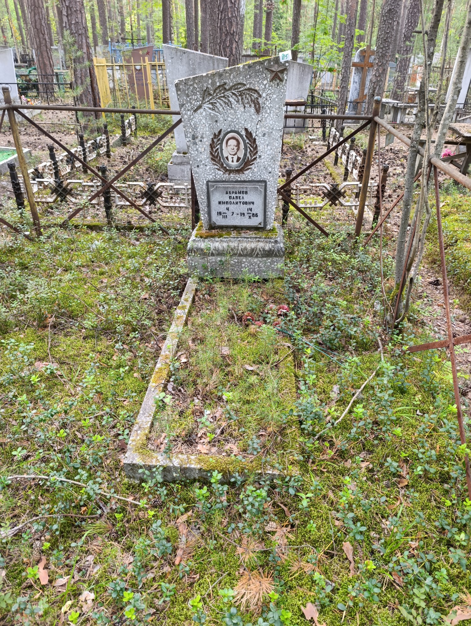 Абрамов Павел Имполитович
