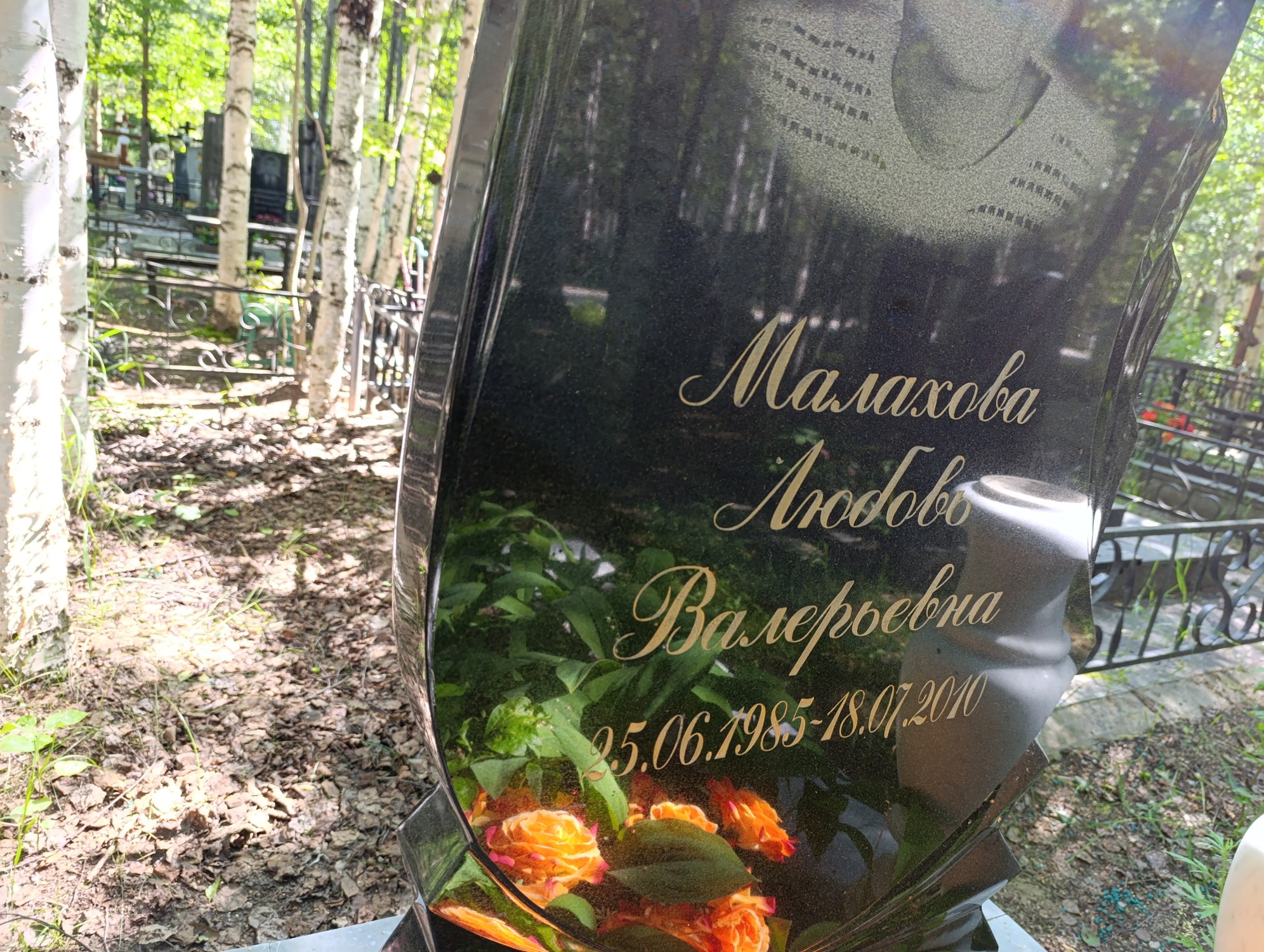 Малахова Любовь Валерьевна