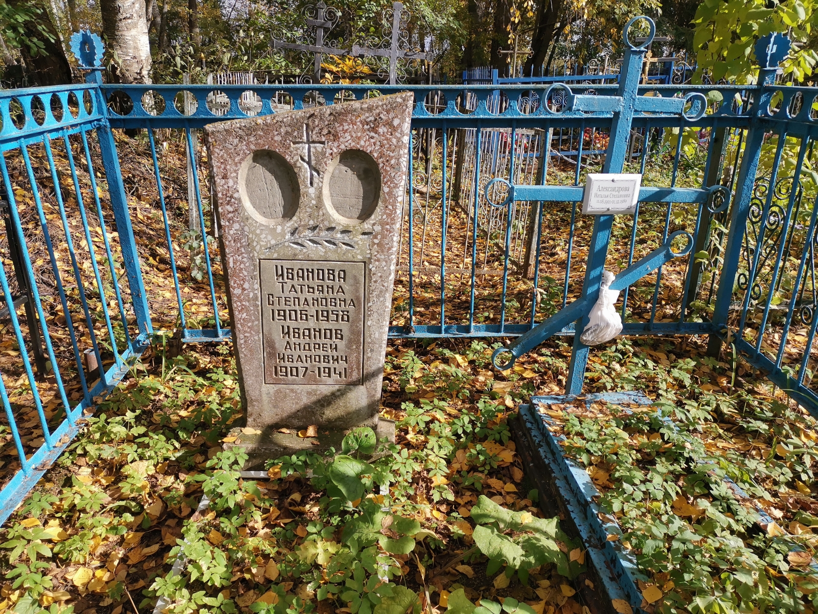 Александрова Наталья Степановна