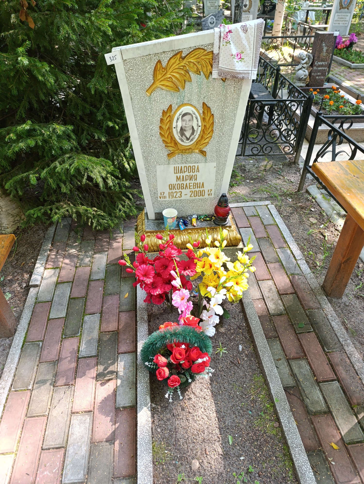 Шарова Мария Яковлевна