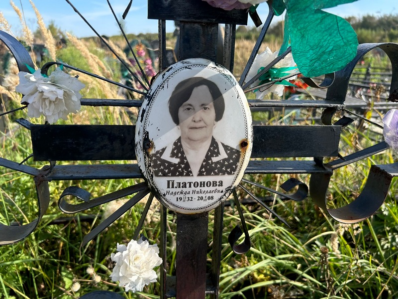 Платонова