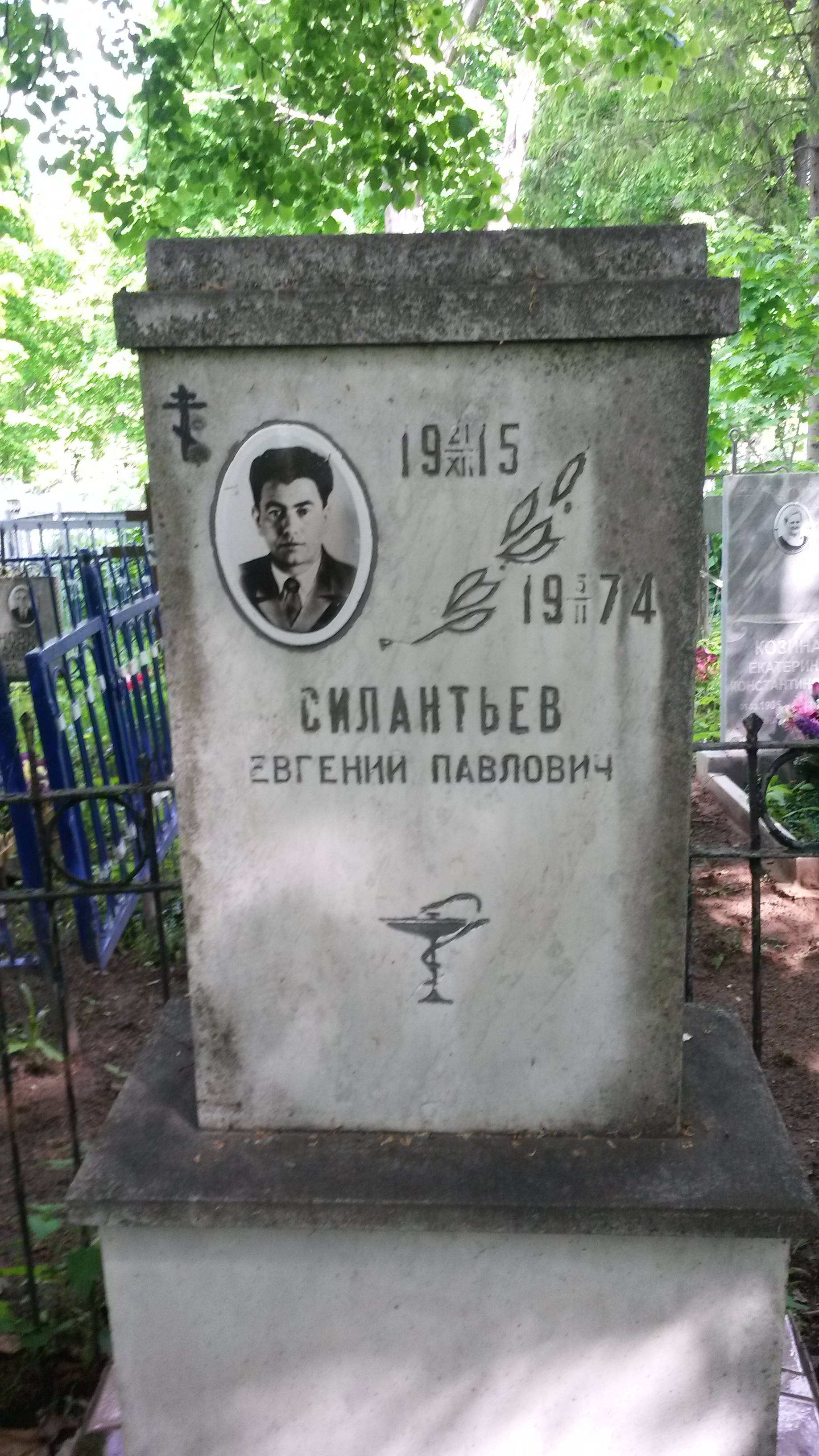 Голубев Александр Иванович