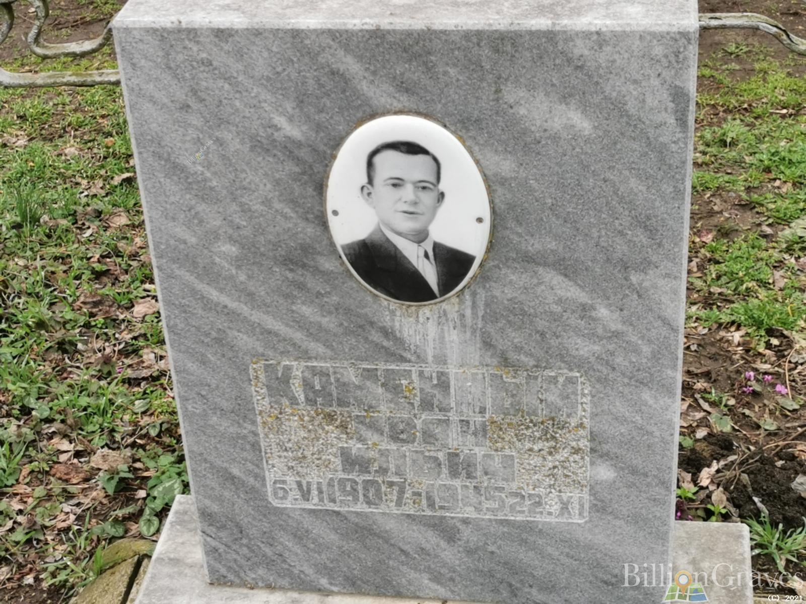 Каменный Иван Ильич