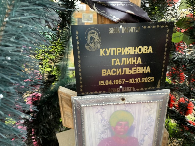 Куприянова