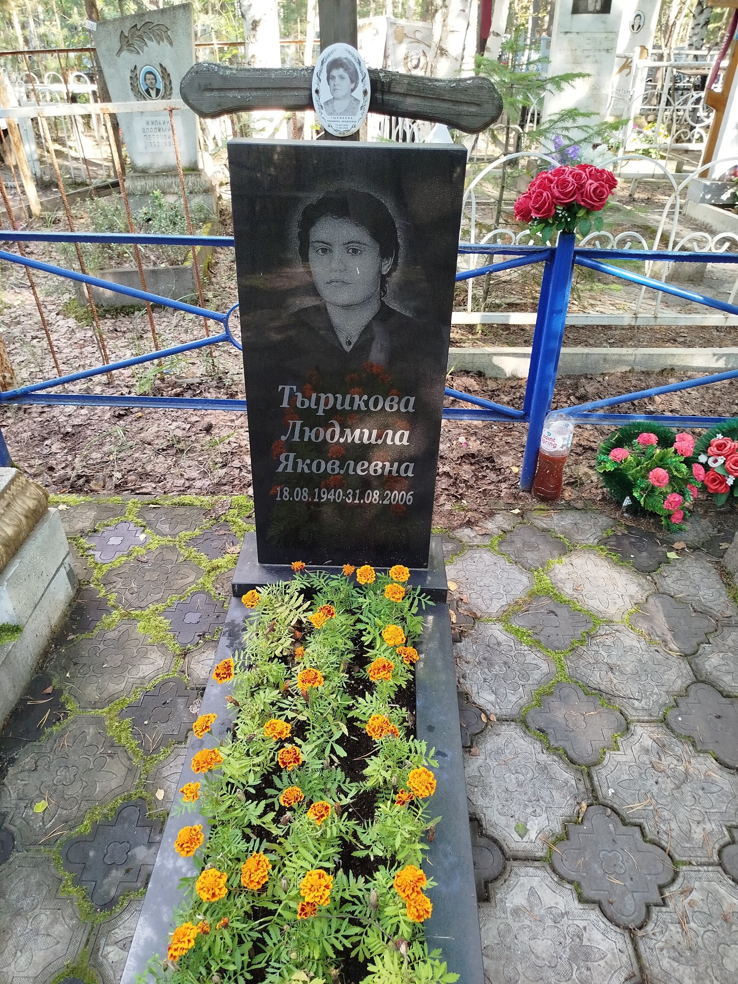 Тырикова Людмила Яковлевна