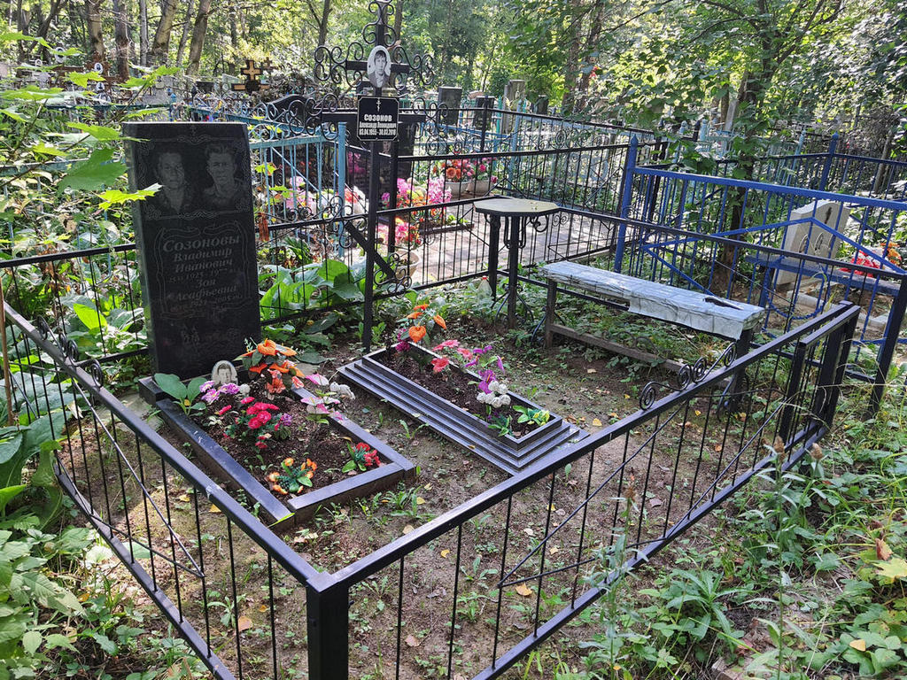 Созонов Александр Леонидович