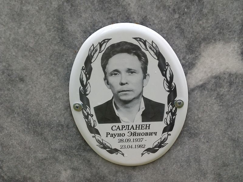 Рауно Сарланен Эйнович