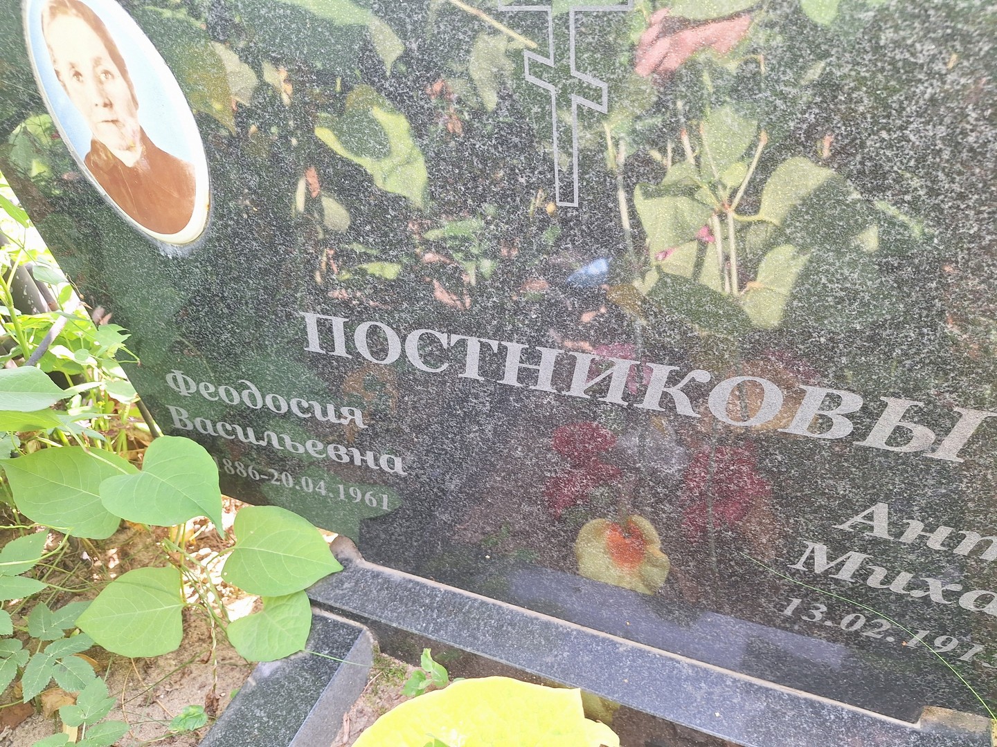 Феодосия Постникова Васильевна