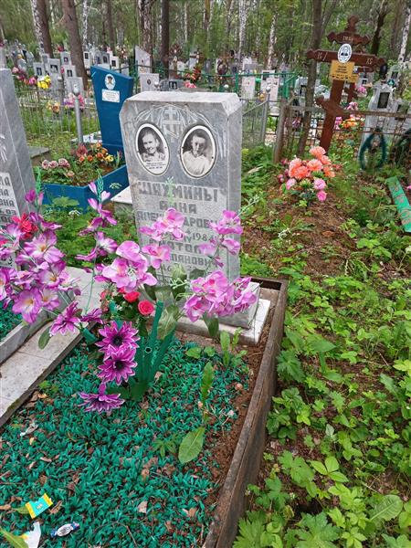 Шахмина Анна Александровна