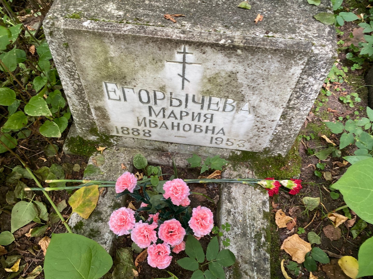 Егорычева