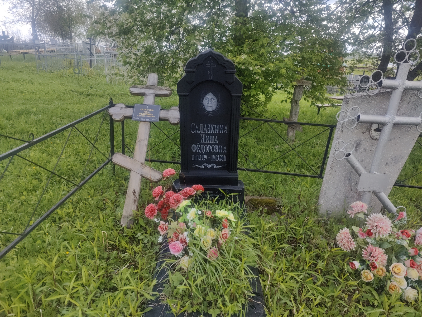 Салазкина Нина Фёдоровна